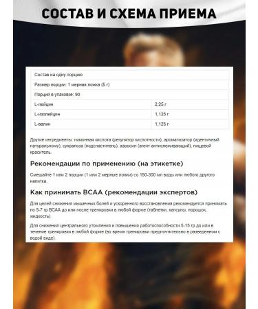 Be First Amino acids BCAA 2-1-1 powder 450 grams blackberry - Buy Online on GoSupps.com