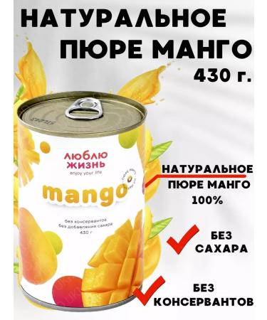 UKM FOOD Mango puree 100% natural without sugar 430 g