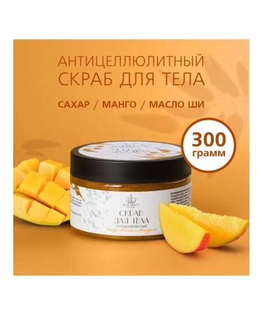 BEAUTILION Anti -cellulite scrub for mangoes and almonds