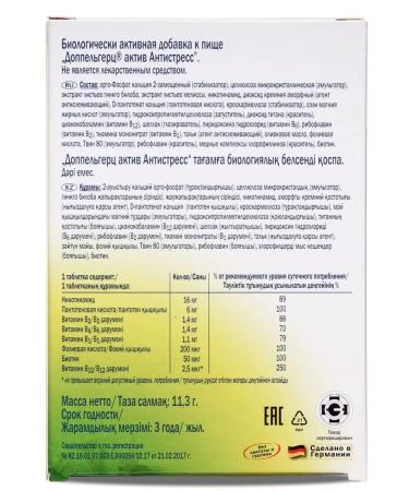 Doppelherz Active Antistress No. 30 under stress for the nervous system - Buy Online on GoSupps.com