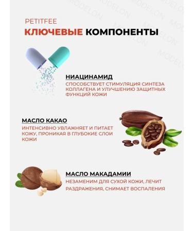 Petitfee A set of hydrogel masks for cocoa faces 5pcs - Buy Online on GoSupps.com