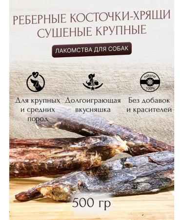 Vkusnorevo Rib bones are beef
