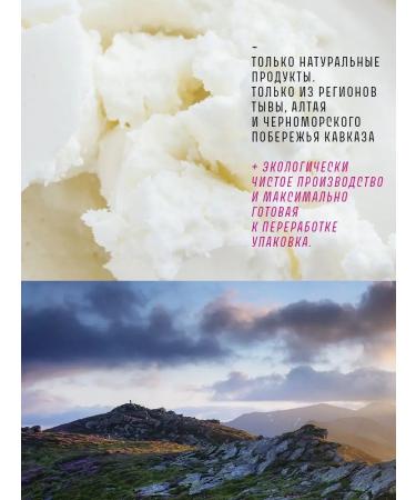 YARKOST Oil - SUFLE for the Body "Highland" 100 ml - Buy Online on GoSupps.com