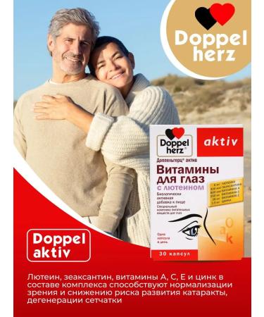 Doppelherz Active Vitamins for the eyes with lutein for vision No. 30 - Buy Online on GoSupps.com
