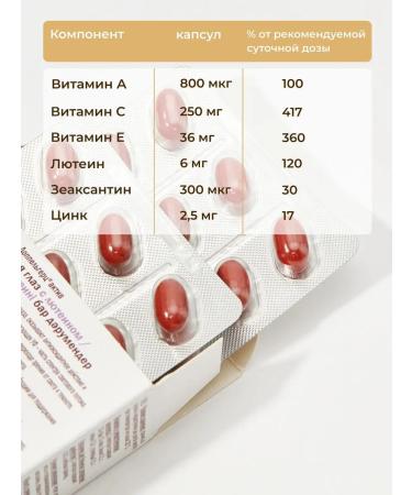 Doppelherz Active Vitamins for the eyes with lutein for vision No. 30 - Buy Online on GoSupps.com