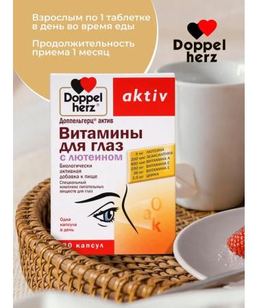 Doppelherz Active Vitamins for the eyes with lutein for vision No. 30 - Buy Online on GoSupps.com