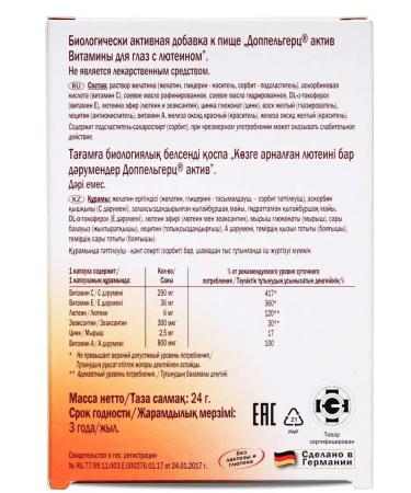 Doppelherz Active Vitamins for the eyes with lutein for vision No. 30 - Buy Online on GoSupps.com