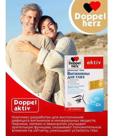 Doppelherz Vitamins for the eyes with chrome zinc and selenium No. 30 - Buy Online on GoSupps.com