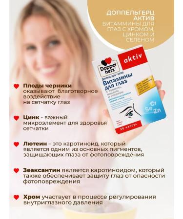 Doppelherz Vitamins for the eyes with chrome zinc and selenium No. 30 - Buy Online on GoSupps.com