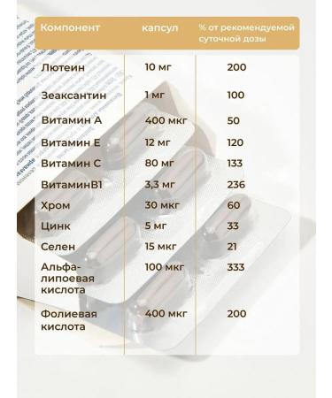Doppelherz Vitamins for the eyes with chrome zinc and selenium No. 30 - Buy Online on GoSupps.com
