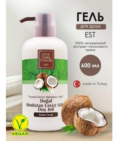 EYUP SABRI TUNCER Shower gel EST with coconut milk female male 600 ml
