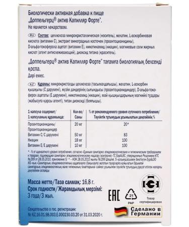 Doppelherz Asset Capillary Forte 30 capsules - Buy Online on GoSupps.com