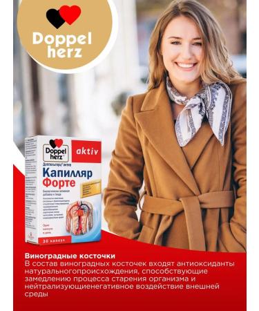 Doppelherz Asset Capillary Forte 30 capsules - Buy Online on GoSupps.com