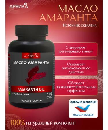 Siberian traditions Amaranth oil