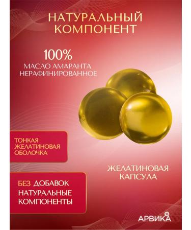 Siberian traditions Amaranth oil - Buy Online on GoSupps.com