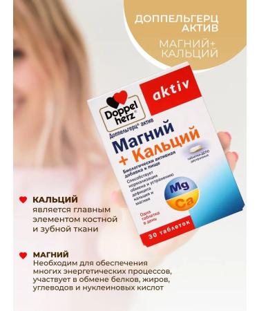 Doppelherz Active Magnesium+Calcium No. 30 - Buy Online on GoSupps.com