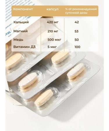 Doppelherz Active Magnesium+Calcium No. 30 - Buy Online on GoSupps.com