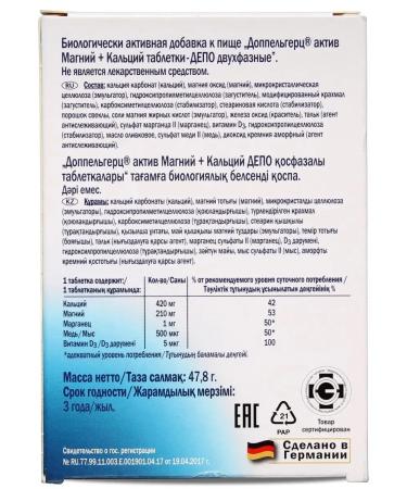 Doppelherz Active Magnesium+Calcium No. 30 - Buy Online on GoSupps.com