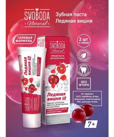 FREEDOM Toothpaste ice cherry svoboda Natural 2pcs
