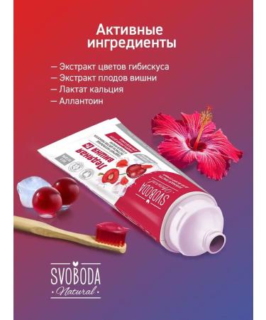 FREEDOM Toothpaste ice cherry svoboda Natural 2pcs - Buy Online on GoSupps.com