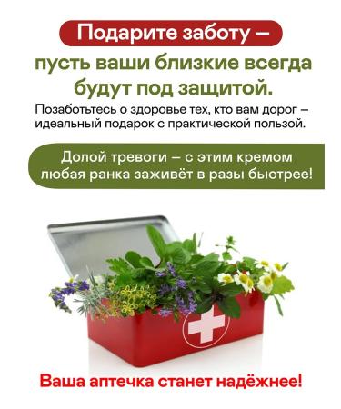 TERRA ALTAI Cream wound healing from bruises burns - Buy Online on GoSupps.com