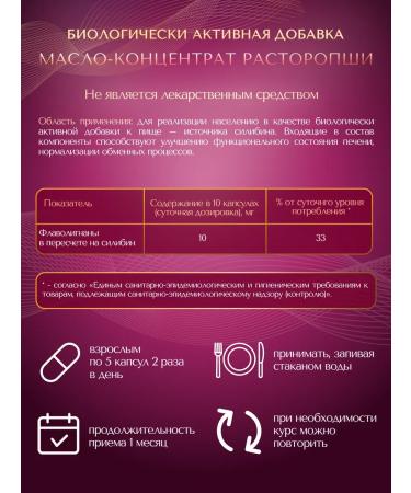 Siberian traditions Proophasi oil in capsules - Buy Online on GoSupps.com