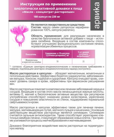 Siberian traditions Proophasi oil in capsules - Buy Online on GoSupps.com