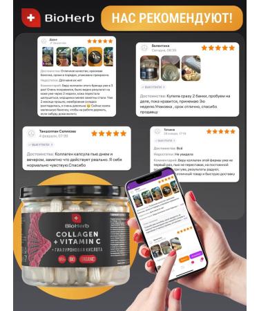 BioHerb Collagen in capsules with vitamin C 120 pieces - Buy Online on GoSupps.com