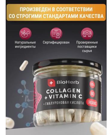 BioHerb Collagen in capsules with vitamin C 120 pieces - Buy Online on GoSupps.com