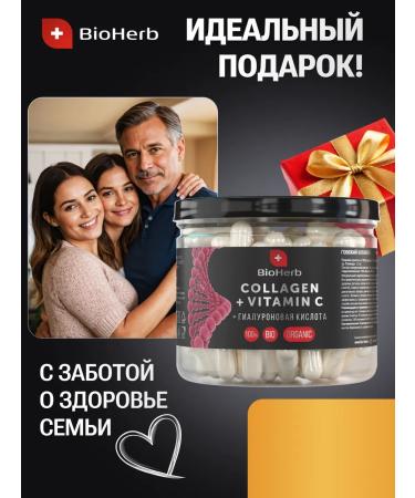BioHerb Collagen in capsules with vitamin C 120 pieces - Buy Online on GoSupps.com