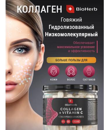 BioHerb Collagen in capsules with vitamin C 120 pieces - Buy Online on GoSupps.com