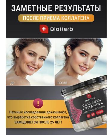 BioHerb Collagen in capsules with vitamin C 120 pieces - Buy Online on GoSupps.com