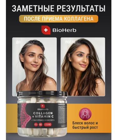 BioHerb Collagen in capsules with vitamin C 120 pieces - Buy Online on GoSupps.com