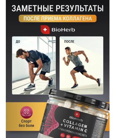 BioHerb Collagen in capsules with vitamin C 120 pieces - Buy Online on GoSupps.com