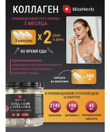 BioHerb Collagen in capsules with vitamin C 120 pieces - Buy Online on GoSupps.com