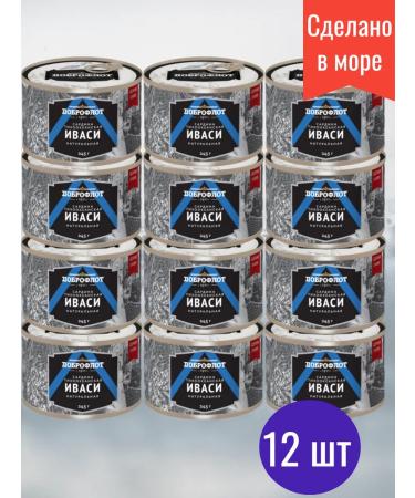 Dobroflot Sardina Pacific Ivasi natural 12pcs 245 g