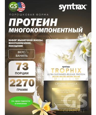 SYNTRAX Multicomponent protein Trophix 2280 g vanilla