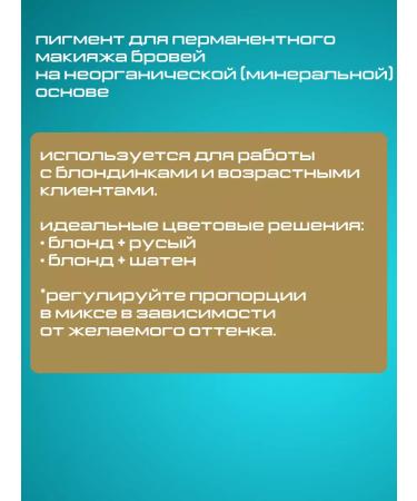 Face Company Pigment Mineral Blond for Eyebrow 12 ml - Buy Online on GoSupps.com