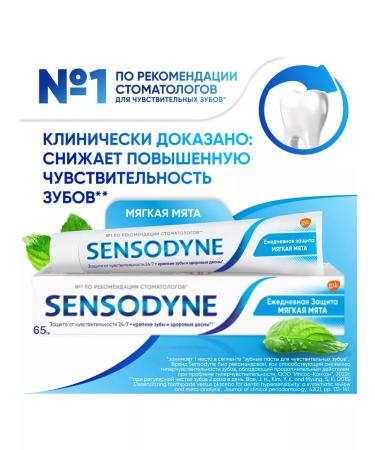 Sensodyne Toothpaste Daily protection Soft peppermint 65 grams