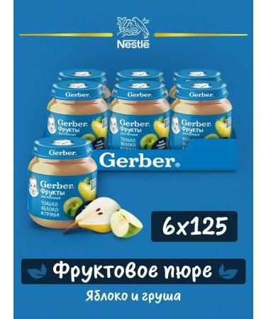 Gerber Fruit puree apple pear for the first feeding