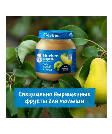 Gerber Fruit puree apple pear for the first feeding - Buy Online on GoSupps.com