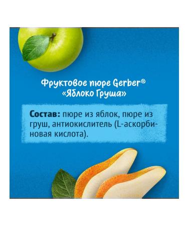 Gerber Fruit puree apple pear for the first feeding - Buy Online on GoSupps.com