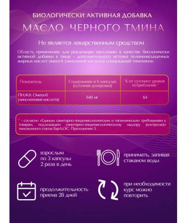 Siberian traditions Black cumin oil in capsules - Buy Online on GoSupps.com