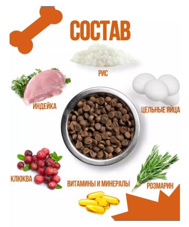 RosPes Hypoallergenic food for dogs of a turkey 1.8 kg for all breeds - Buy Online on GoSupps.com