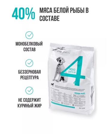 RosPes Dry food for dogs 1.8 kg super premium with fish - Buy Online on GoSupps.com