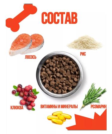 RosPes Hypoallergenic dry food for dogs 1.8 kg salmon with rice - Buy Online on GoSupps.com