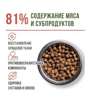 RosPes Full -time dry food for dogs beef duck 2 kg - Buy Online on GoSupps.com