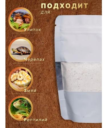 PufNK Ahatin snail feed reptiles and turtles - Buy Online on GoSupps.com