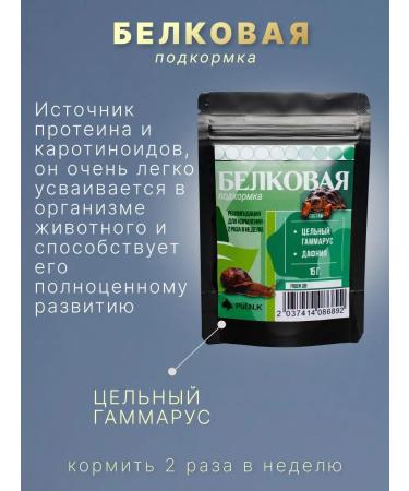 PufNK Ahatin snail feed reptiles and turtles - Buy Online on GoSupps.com