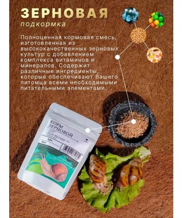 PufNK Ahatin snail feed reptiles and turtles - Buy Online on GoSupps.com